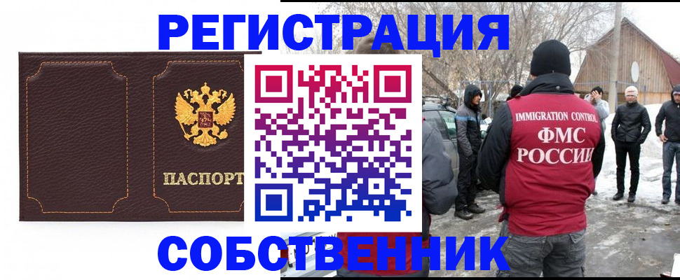 временная регистрация в Данкове