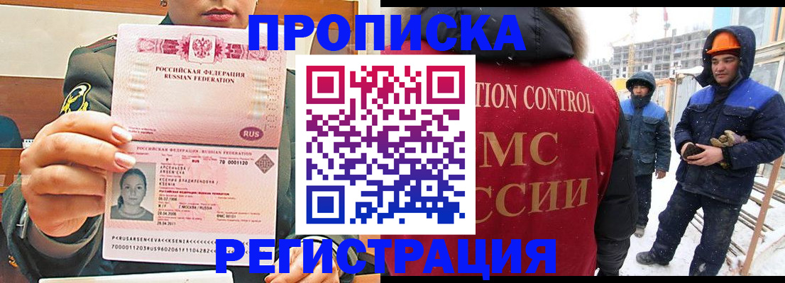 где прописаться в Данкове